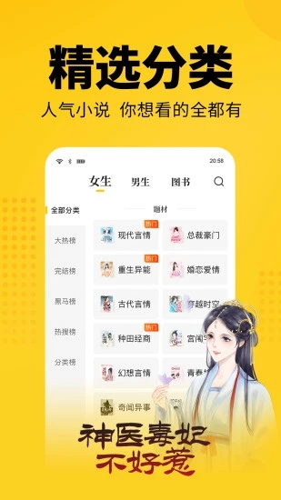 大象看书下载安装  v5.0.0图2