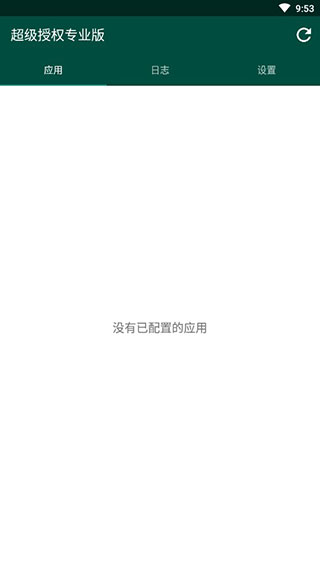 supersu卸载包zip  v2.82.1图2