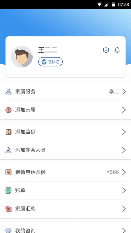 国科服务  v2.7.6图2