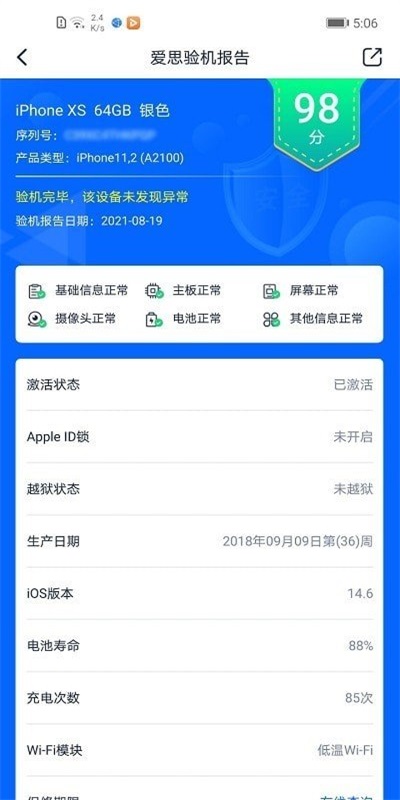 爱思盒子官方版本下载苹果手机  v1.0图2