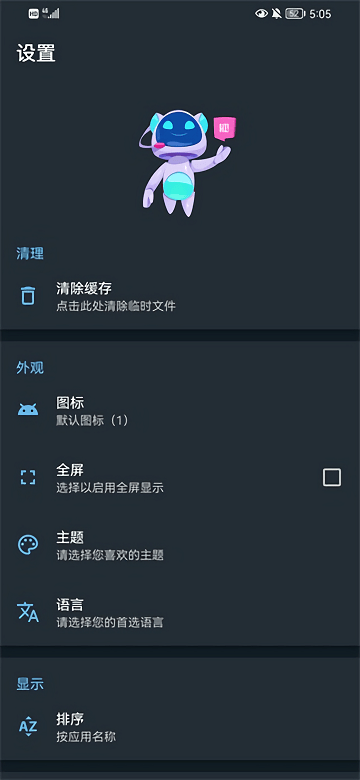 apk编辑器app下载  v1.5.9图2