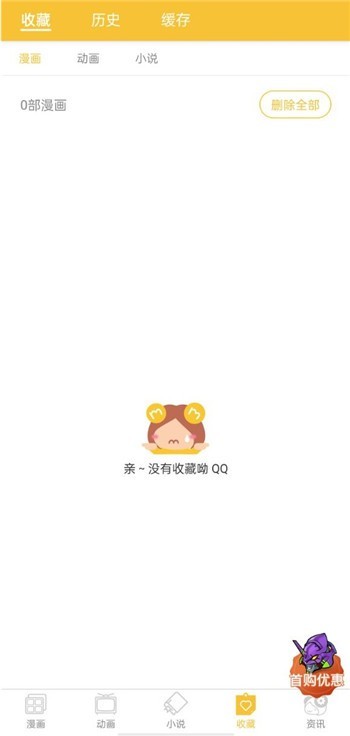 迷妹漫画动漫免费版在线观看