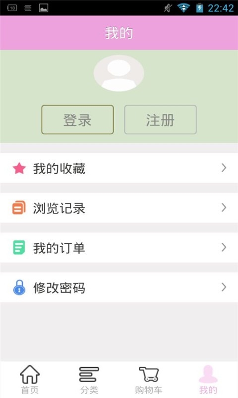 云南特产商城  v2.0图1