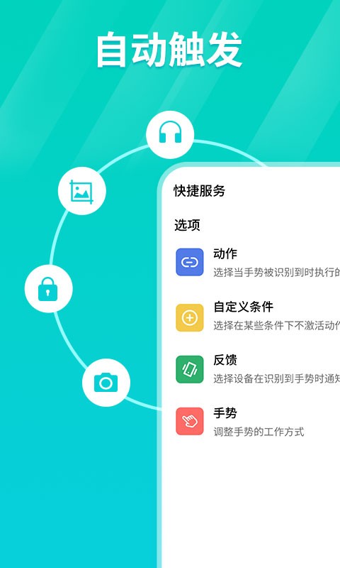 闪指连点器最新版  v1.0.3图2