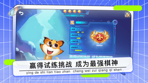 野狐少儿围棋  v6.2.11图1