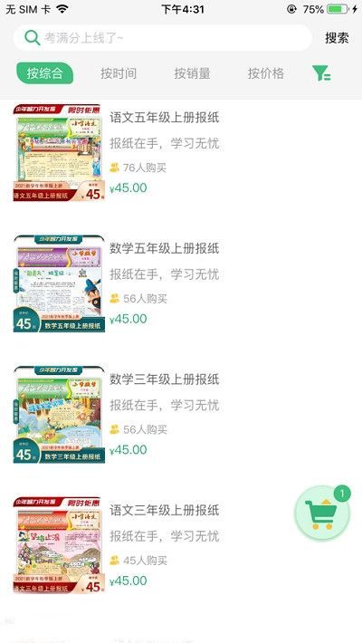 导嗒嗒app下载小米版  v1.0图3