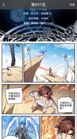 漫天星漫画官方app免费下载  v1.0.1图3