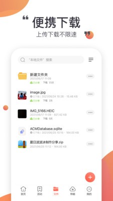 小飞机网盘手机版下载  v1.1.7图1