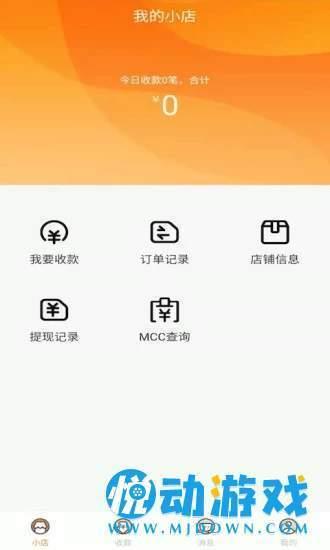 蜜掌柜  v3.8.0图3