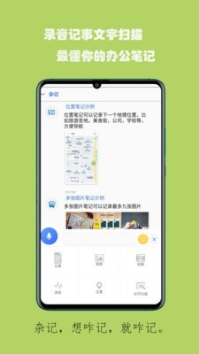 蚂蚁记事本  v3.7图3