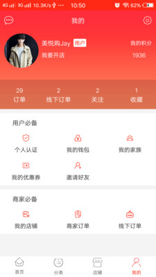 美悦购  v1.0.9图2