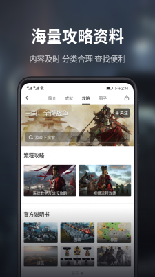 游民星空app下载安装手机版官网  v5.13.52图3