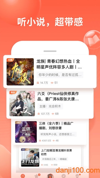 喜马拉雅APP  v9.1.76.3图1