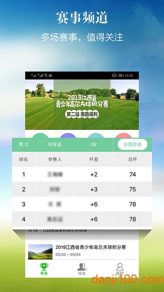 小白球高尔夫  v1.7.07图2