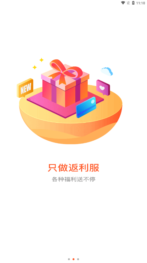 六一手游折扣平台app  v2.3.1图3