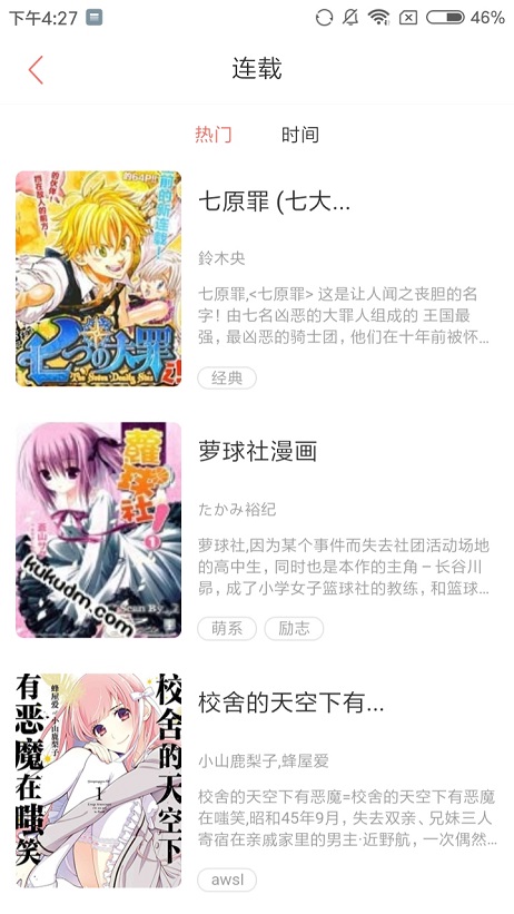 蜜汁漫画韩漫手机版  v1.0图1