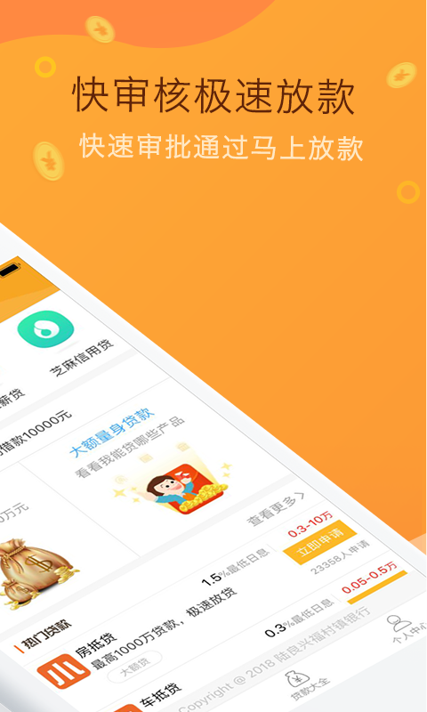 小小金融2024  v3.6.0图2