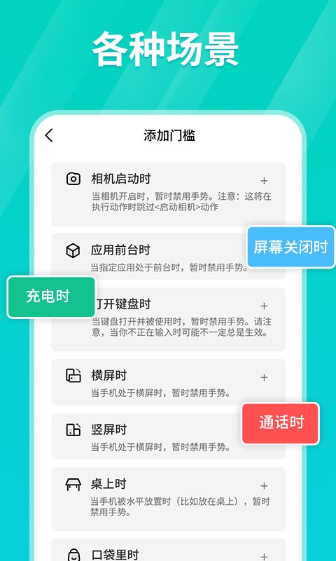 自动连点器永久免费版苹果版  v1.0.3图1