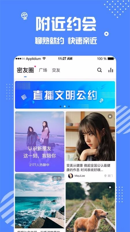 北京企安安  v1.1.1图1