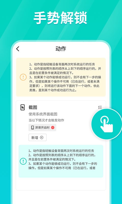 连点器2024下载  v1.0.3图4