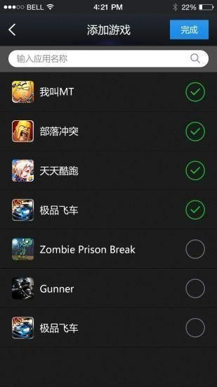 变速齿轮手机版最新版下载安装  v3.27图2