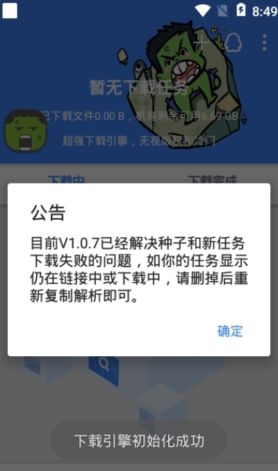 鼻涕狗免费版  v1.0.3图2