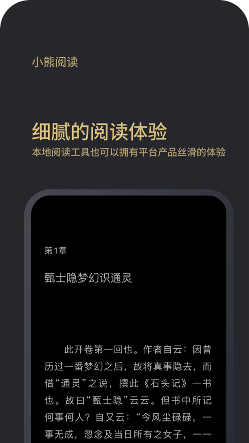 小熊阅读自动挂机app下载安装苹果手机  v1.0图3