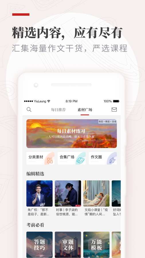 纸条app官方下载  v5.6.6图1