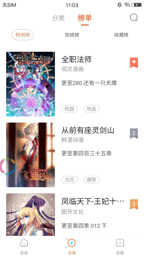 蜜汁漫画韩漫免费版在线观看下载安装  v1.0图2