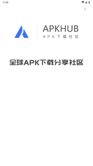 apkhub最新版官网下载  v4.1.1图3