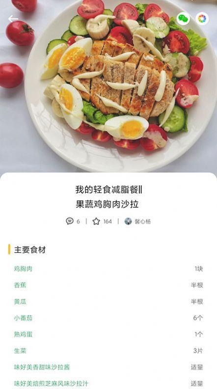 泡泡美食  v1.0图1