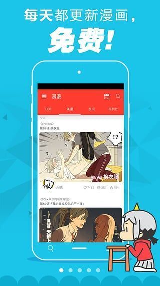 84韩漫安卓版  v2.6图4