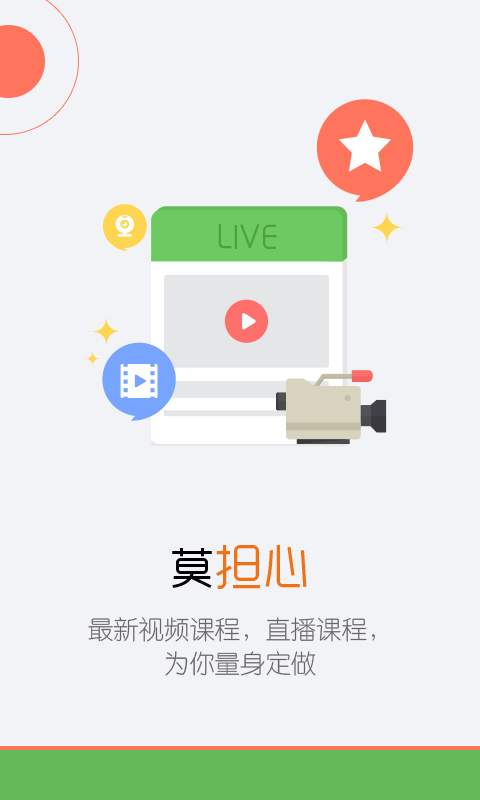 天天会计  v1.0.0图1