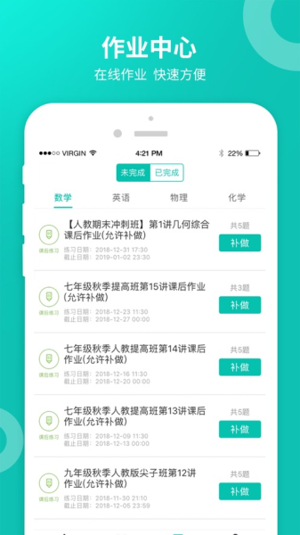 智学网学生端在线下载安装  v2.0.1542图1