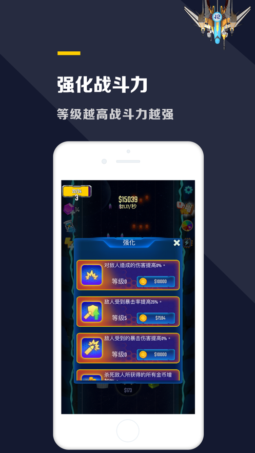 合成飞机大战  v1.2.9图2