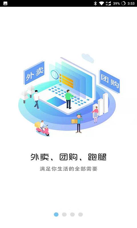 幸福溆浦  v5.2图2