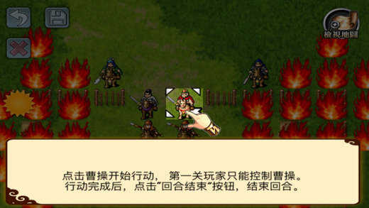 三国志曹操传安卓下载百度云网盘  v1.1.55图3