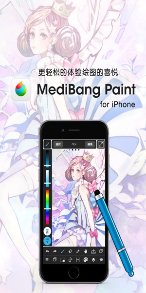 medibangpaint安卓版破解版  v1.0图2