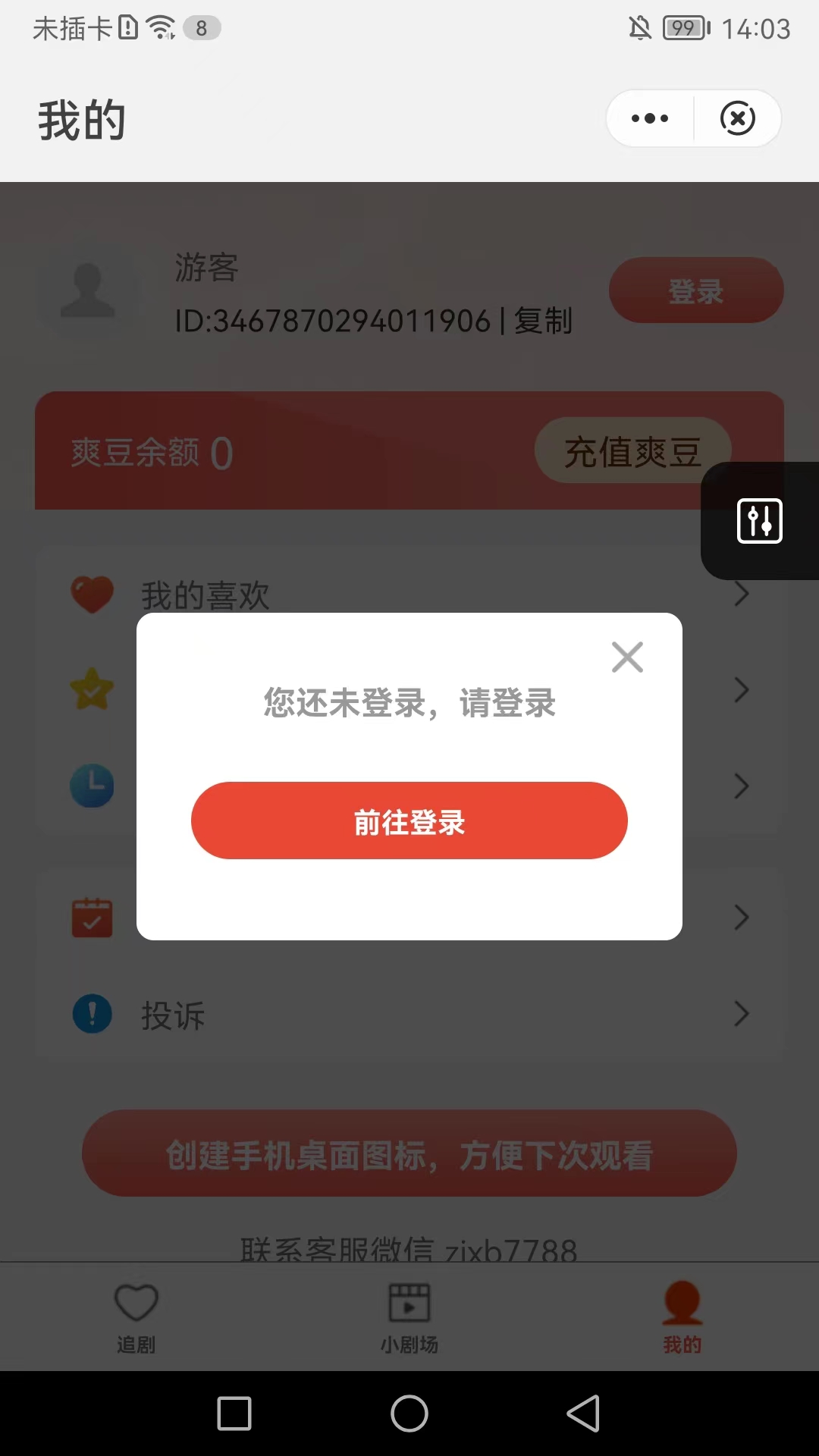 匠心短剧app下载安装官网最新版本苹果  v1.3图1