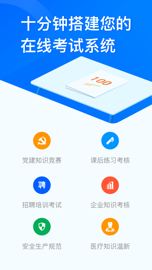 问卷星自动答题  v2.0.96图2