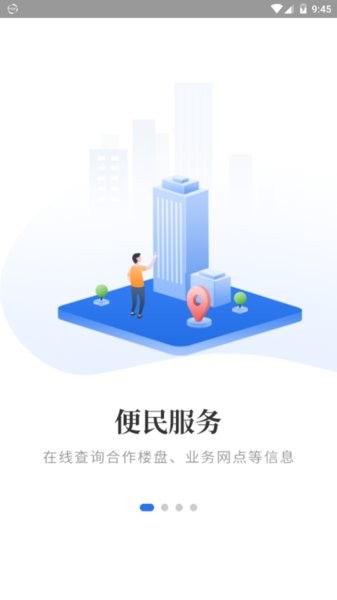 永煤公积金  v1.9图1