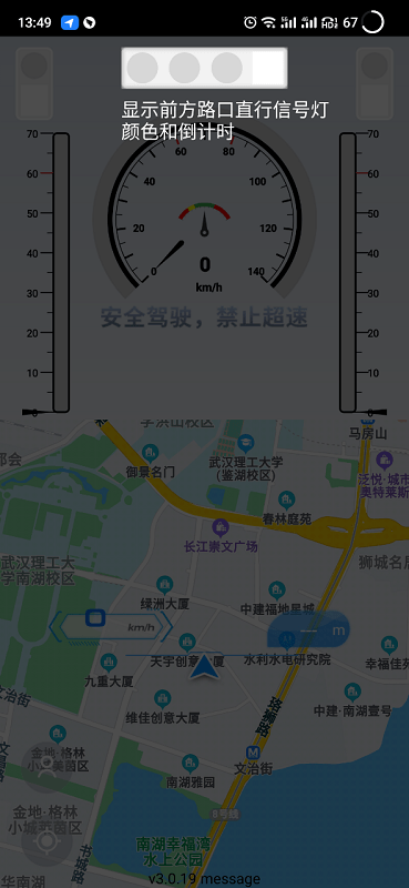 智行淄博导航版  v3.0.40图1