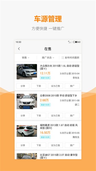 车网通  v3.11.2图1