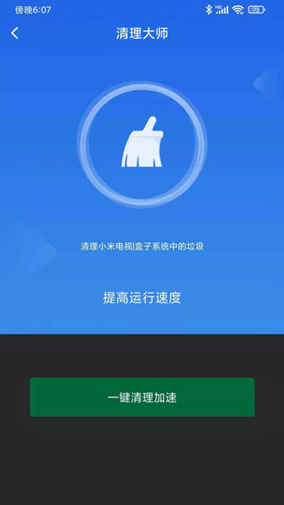 小米电视助手官方版v2.7.2  v2.7.2图1