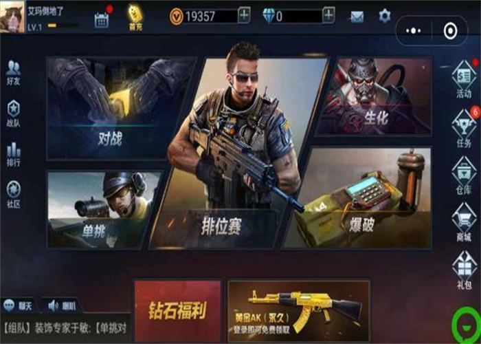 全民枪神边境王者破解版无需登录(旧版)  v1.9.1图1