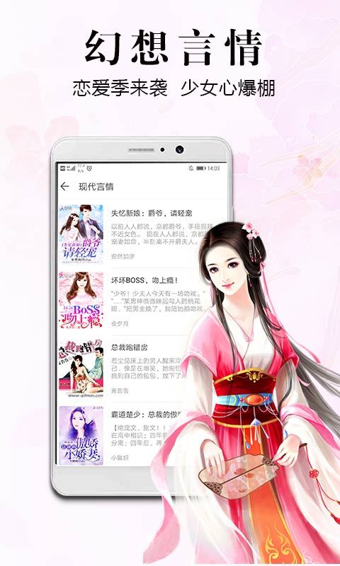 飞读小说软件下载安装最新版免费  v2.0.4.303图3