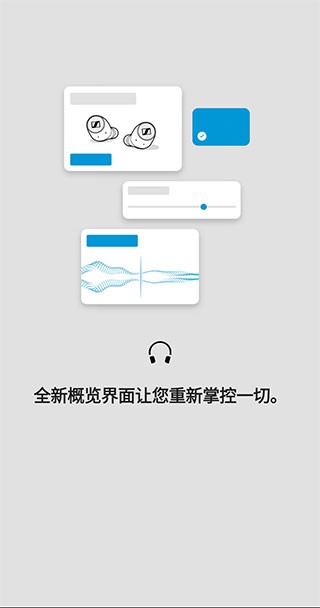 森海塞尔中国官网商城  v4.4.0图3