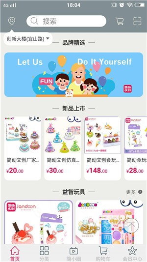 简动文创  v2.0图1