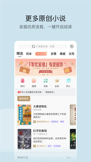 豆瓣读书top250书单下载  v5.10.14.1图1