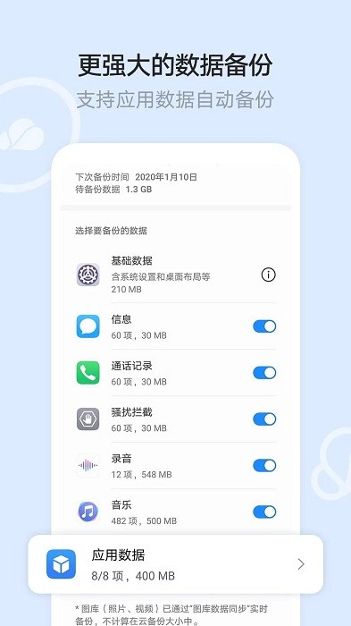 华为云空间相册下载到本地  v12.0.3.300图2